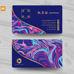 蓝色时尚抽象大理石纹名片