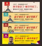 抢铺