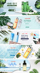 淘宝简约清新化妆品护肤品海报