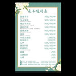 采耳价目表