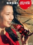 畅爽怡神-海报