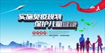 预防接种