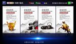 企业文化