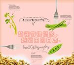 生鲜食材清新美食料理简约海报