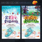 儿童摄影宣传单