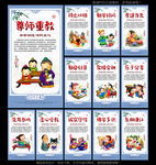 中华传统美德