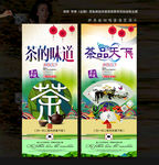 茶的味道