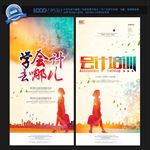 学会计