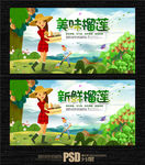 榴莲