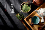 茶文化