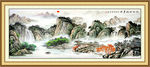 国画山水
