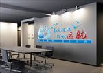 企业文化墙