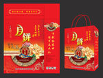月饼提盒