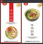 牛肉面