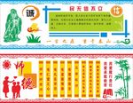诚信文化墙 师德文化墙