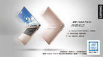 联想想yoga710壁纸