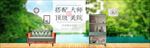 家居家私电商海报