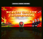 扫黑除恶
