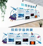校园文化 宇宙