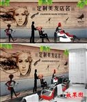 原创欧美工业风水泥墙美容美发理