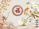 福