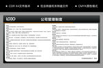 工厂管理制度