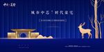 高端地产广告