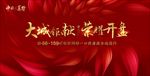 高端地产