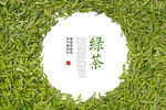 绿茶