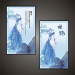 旗袍名片
