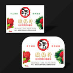 新鲜酸梅汁产品贴纸