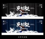 皮划艇海报