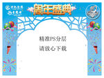 KT异形门