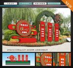 价值观雕塑 景观小品 精神堡垒