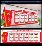 党的光辉历程