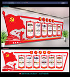 党