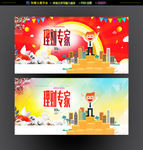 理财海报