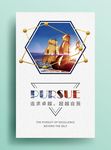 大气企业文化展板系列追求卓越