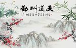 梅花竹子图
