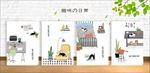 猫咪日常 封面设计