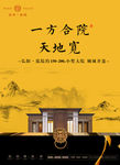 皇家地产
