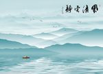新中式水墨禅境山水风清云静背景