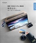 联想yoga 5 pro高清屏