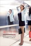 联想700s美女