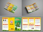 创建无烟环境共享健康生活