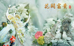 高清孔雀牡丹玉雕电视背景墙