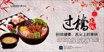 过桥米线海报