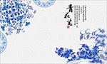青花瓷中式意境花纹背景墙