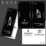 邀请函