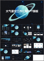 工作汇报PPT